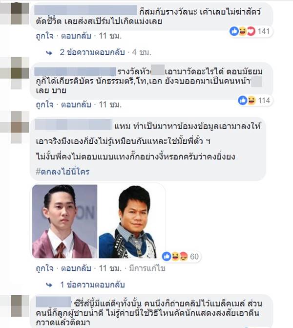 กัปตัน ชลธร กัปตัน ชลธร