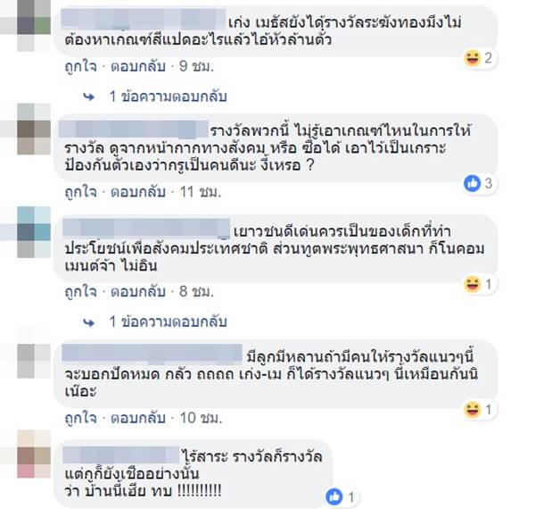 กัปตัน ชลธร กัปตัน ชลธร
