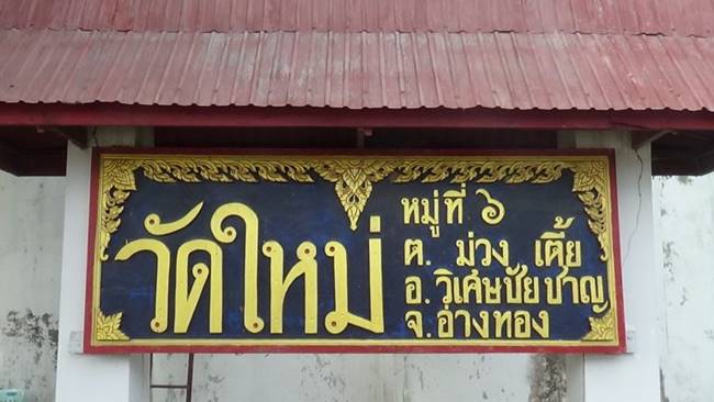 ขอเลขเด็ดต้นตะเคียน ขอเลขเด็ดต้นตะเคียน