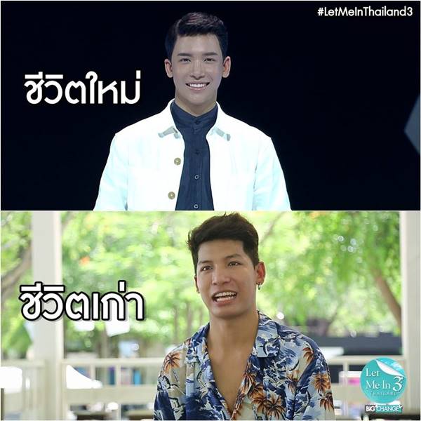ณัฐ ชนันธร Let Me In 3 ณัฐ ชนันธร Let Me In 3