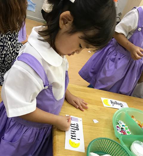 น้องปีใหม่ น้องปีใหม่