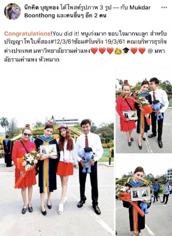 กุญแจซอล เรียนจบแล้ว กุญแจซอล เรียนจบแล้ว