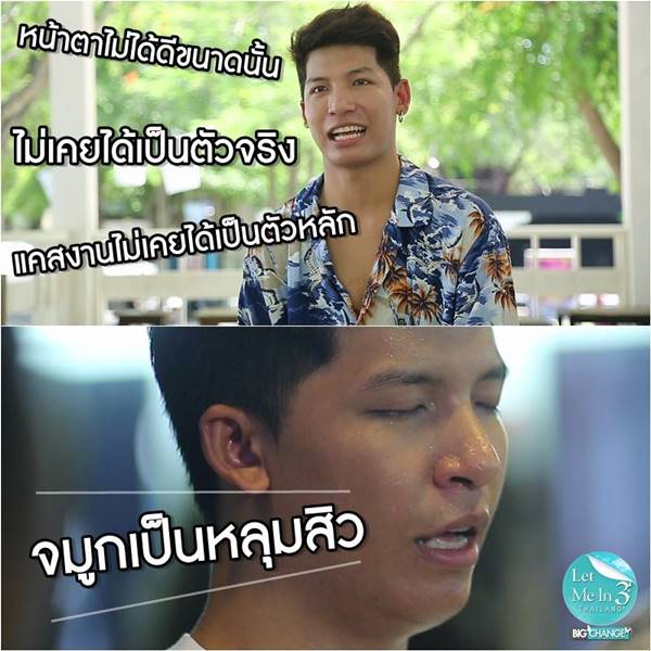 ณัฐ ชนันธร Let Me In 3 ณัฐ ชนันธร Let Me In 3