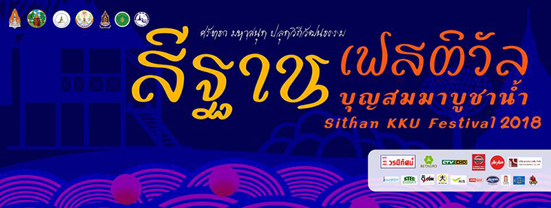 ที่เที่ยวลอยกระทง 2561 ที่เที่ยวลอยกระทง 2561