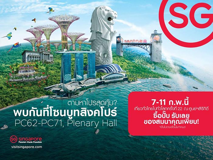 งานเที่ยวทั่วไทย ไปทั่วโลก ครั้งที่ 22 งานเที่ยวทั่วไทย ไปทั่วโลก ครั้งที่ 22