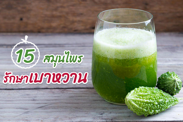 โรคเบาหวาน โรคเบาหวาน
