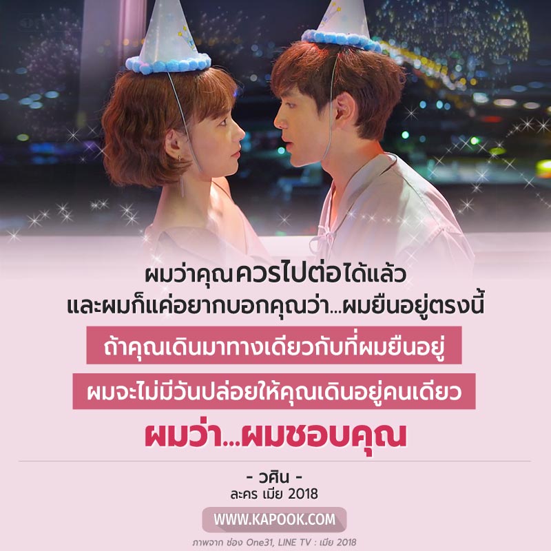 เมีย 2018 เมีย 2018
