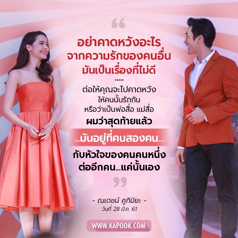 ณเดชน์ ญาญ่า ณเดชน์ ญาญ่า