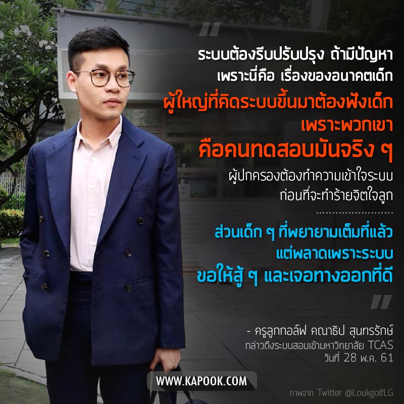 ครูลูกกอล์ฟ ครูลูกกอล์ฟ