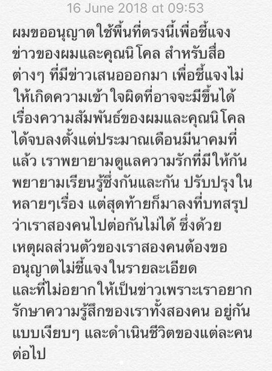 ศรราม ศรราม