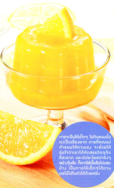 5 เมนูวุ้นน้ำผลไม้ 5 เมนูวุ้นน้ำผลไม้
