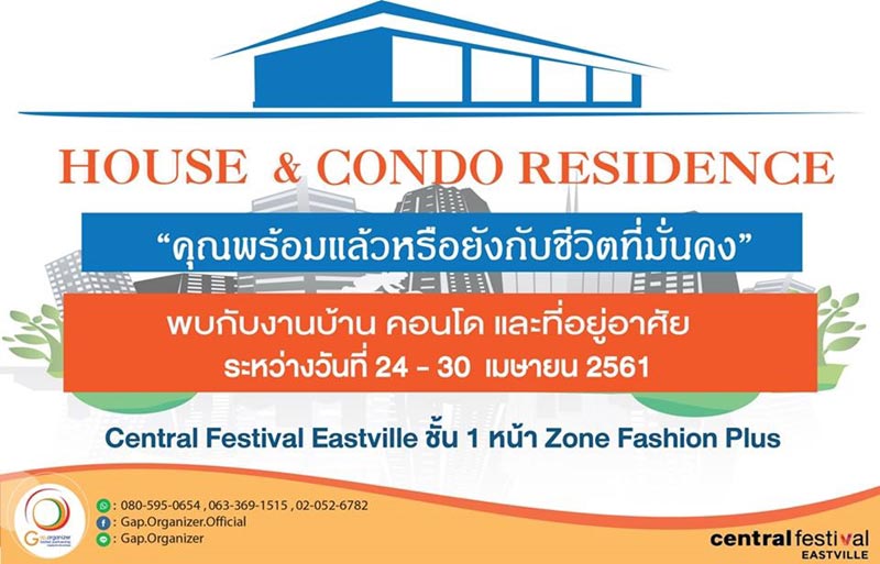 ข่าวเกี่ยวกับบ้าน ข่าวเกี่ยวกับบ้าน