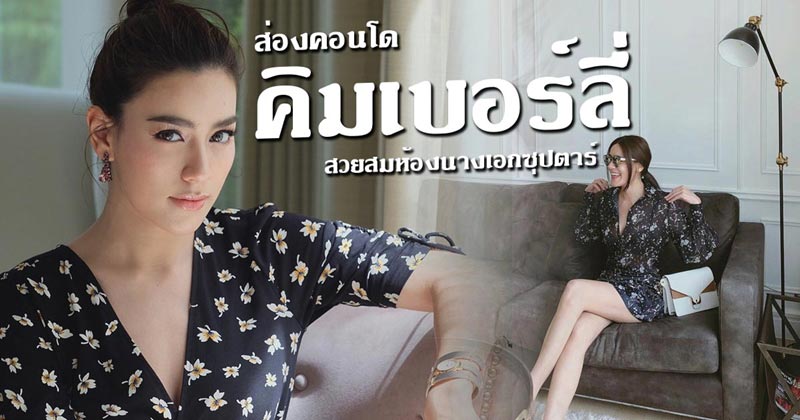 คอนโด คิม คิมเบอร์ลี่ คอนโด คิม คิมเบอร์ลี่