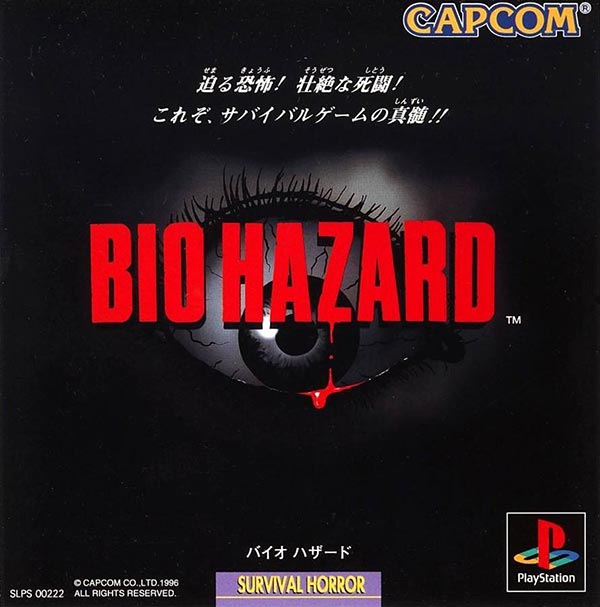 Resident Evil Resident Evil