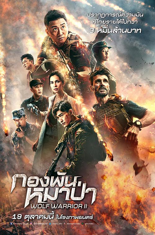 20 อันดับหนังทำเงิน 20 อันดับหนังทำเงิน