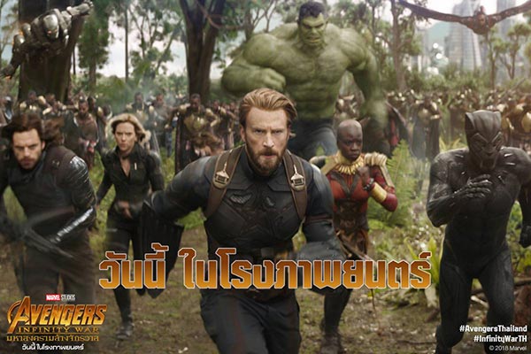 Avengers: Infinity War Avengers: Infinity War