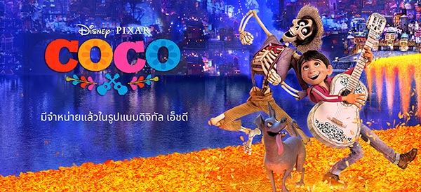 Coco Coco