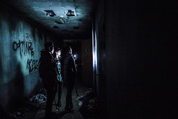 Gonjiam: Haunted Asylum Gonjiam: Haunted Asylum
