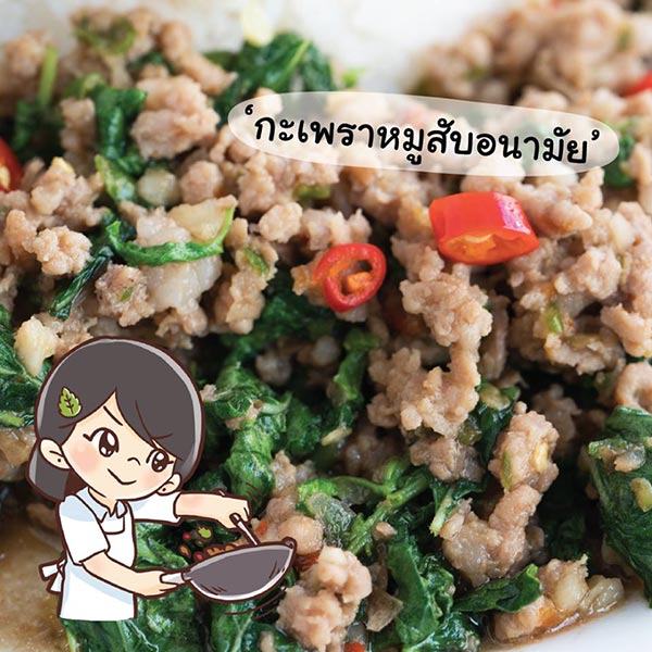 9 ร้านผัดกะเพรา 9 ร้านผัดกะเพรา