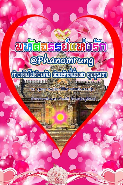 วันวาเลนไทน์ 2561 วันวาเลนไทน์ 2561