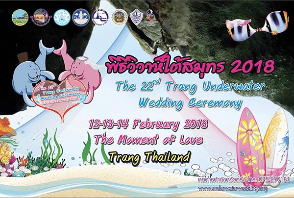 วันวาเลนไทน์ 2561 วันวาเลนไทน์ 2561