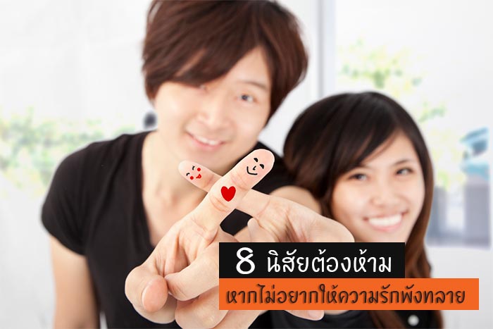 ความรัก