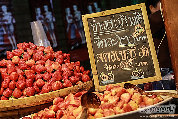 อุ่นไอรัก คลายความหนาว อุ่นไอรัก คลายความหนาว