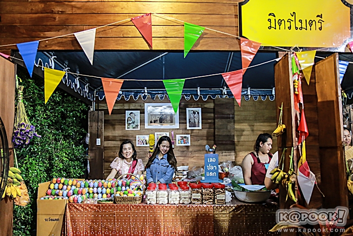 อุ่นไอรัก คลายความหนาว อุ่นไอรัก คลายความหนาว