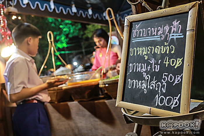 อุ่นไอรัก คลายความหนาว อุ่นไอรัก คลายความหนาว