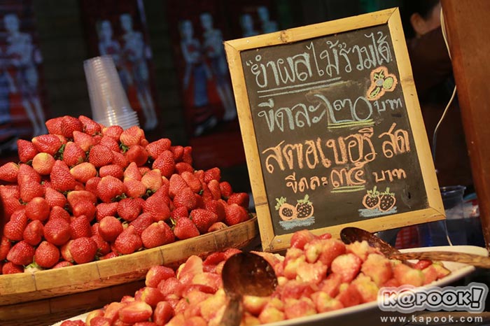 อุ่นไอรัก คลายความหนาว อุ่นไอรัก คลายความหนาว