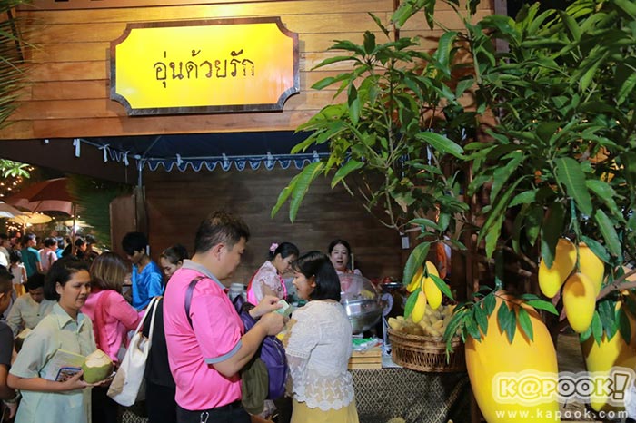 อุ่นไอรัก คลายความหนาว อุ่นไอรัก คลายความหนาว