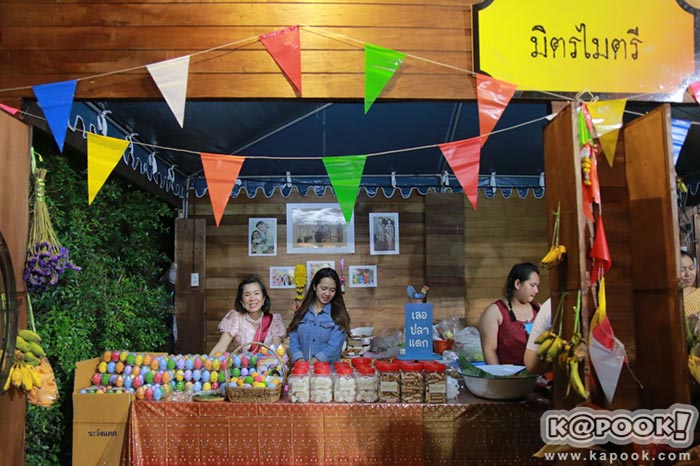 อุ่นไอรัก คลายความหนาว อุ่นไอรัก คลายความหนาว