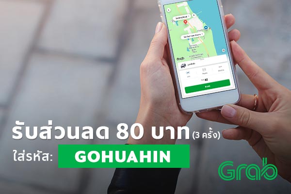 Grab Grab
