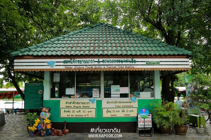 เที่ยวเขาดิน เที่ยวเขาดิน