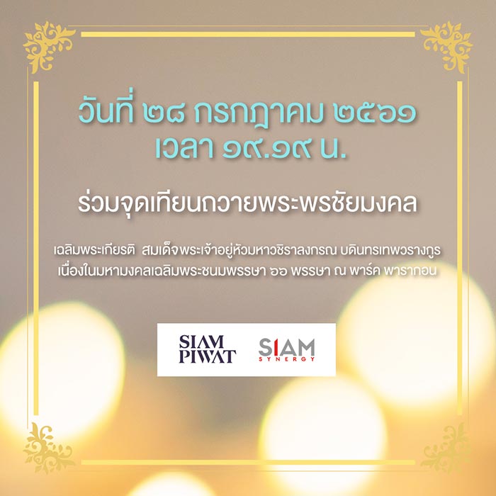 เราทำความ ดี ด้วยหัวใจ เราทำความ ดี ด้วยหัวใจ
