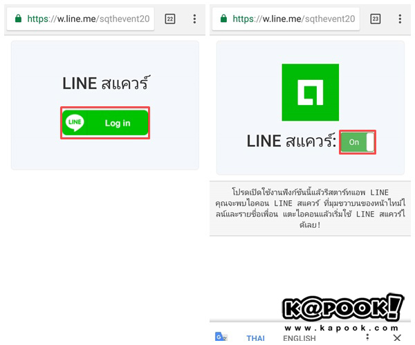 LINE Square LINE Square