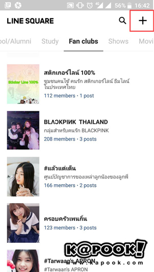 LINE Square LINE Square