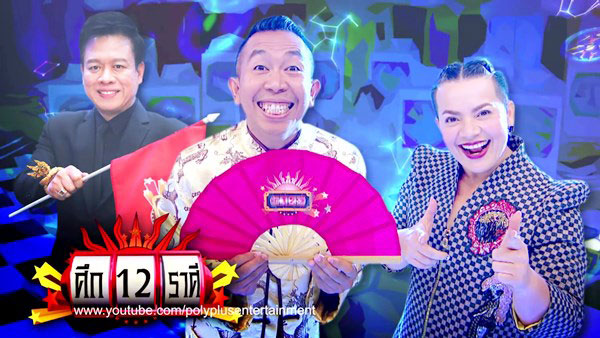 ดูดวงปี 2561 ดูดวงปี 2561