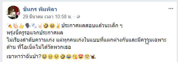 นักเรียนทำดี นักเรียนทำดี