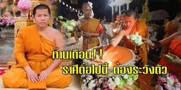 ดูดวงราศี ดูดวงราศี