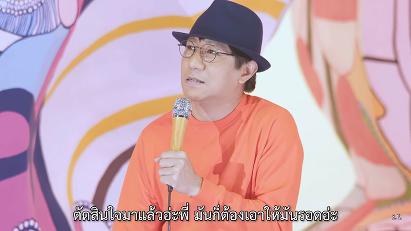 โน้ส อุดม เดี่ยว 12 โน้ส อุดม เดี่ยว 12