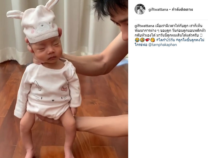 กิ๊ฟ วรรธนะ กิ๊ฟ วรรธนะ