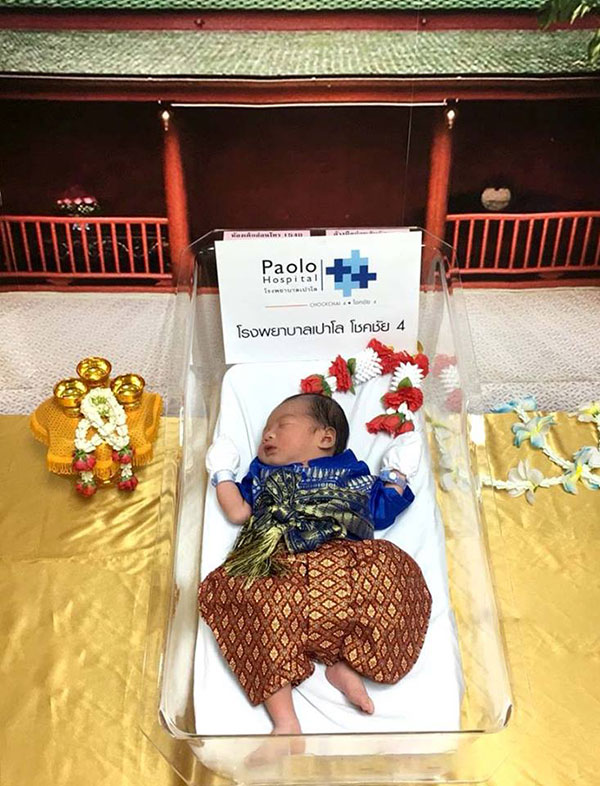 ทารกใส่ชุดไทย ทารกใส่ชุดไทย