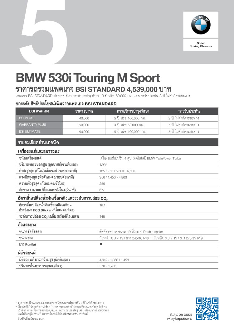 BMW 5 Series Touring 2018 BMW 5 Series Touring 2018