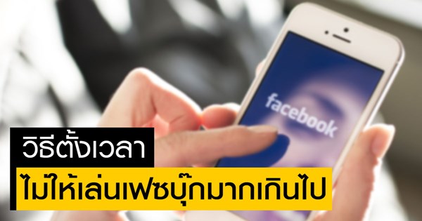 Your Time on Facebook Your Time on Facebook