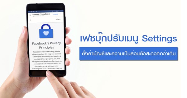เฟซบุ๊ก เฟซบุ๊ก