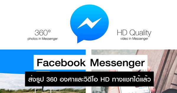 Facebook Messenger Facebook Messenger