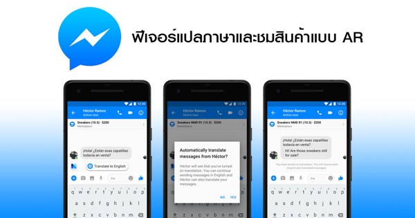 Facebook Messenger Facebook Messenger