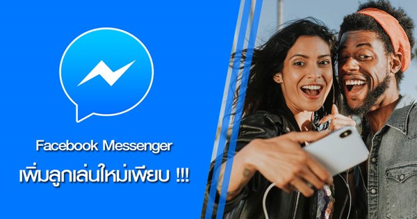 Facebook Messenger Facebook Messenger