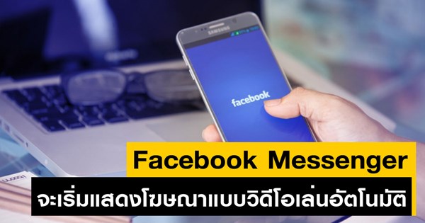 Facebook Messenger Facebook Messenger
